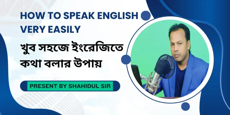 How to speak English very easily